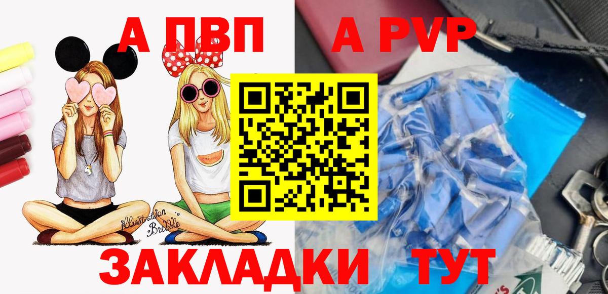 Alpha-PVP мука  купить наркотики сайты  A-PVP крисы CK  Alpha-PVP  A-PVP СК КРИС  Воскресенск  Вход с VPN 