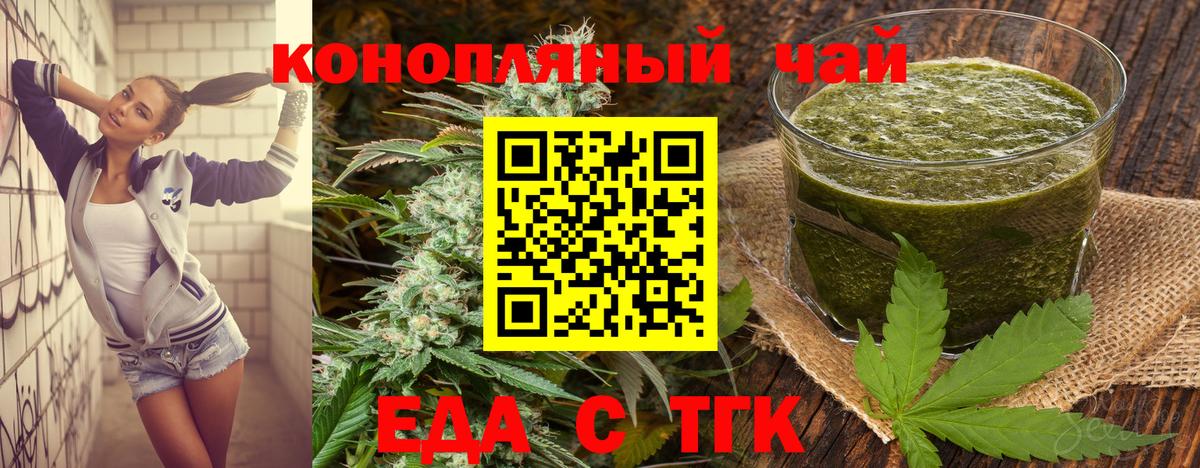 Воскресенск  Печенье с ТГК конопля  Вход с VPN 