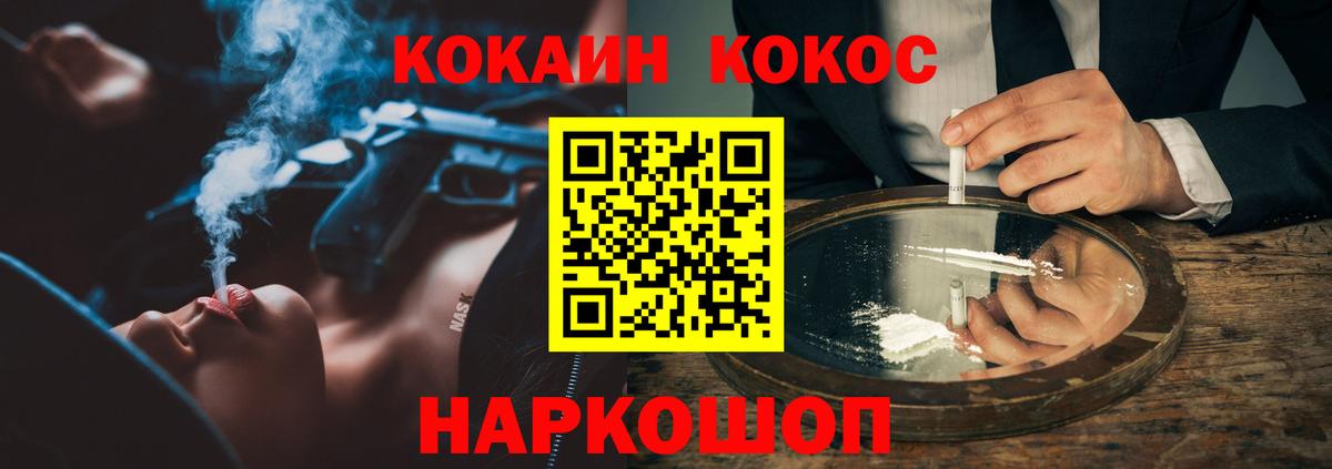 COCAIN FishScale Воскресенск