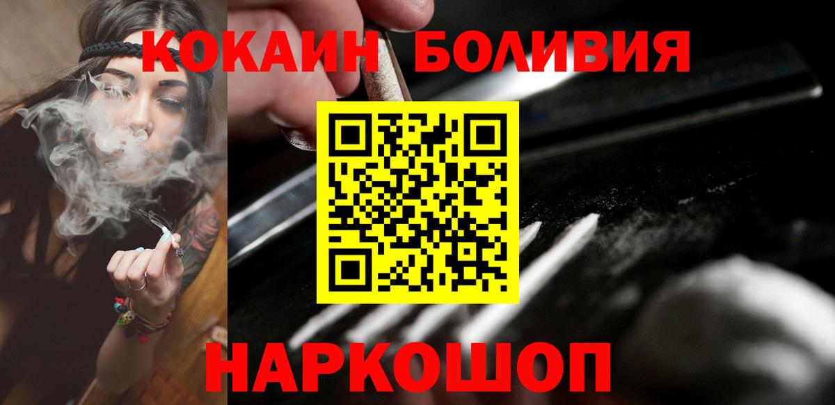 Cocaine VHQ  COCAIN  Воскресенск  Вход с VPN  Кокаин Перу 