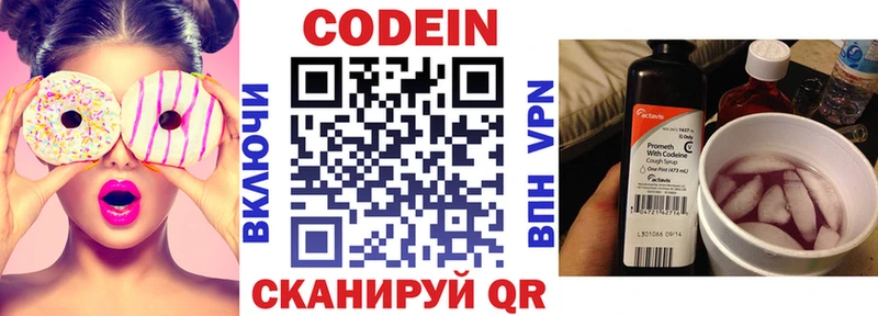 Codein напиток Lean (лин)  закладка  Воскресенск 
