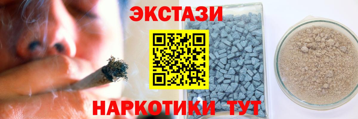 ЭКСТАЗИ VHQ  ЭКСТАЗИ диски  Воскресенск  ЭКСТАЗИ  Вход с VPN 