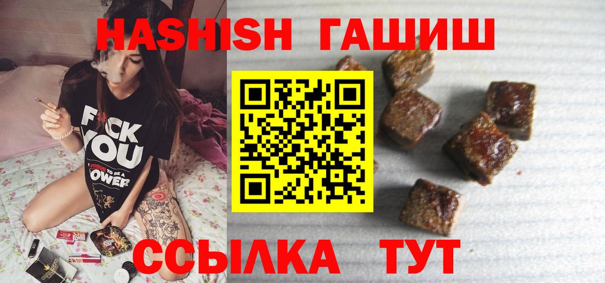 ГАШИШ гашик  ГАШ Изолятор  Воскресенск  ГАШ  Вход с VPN 