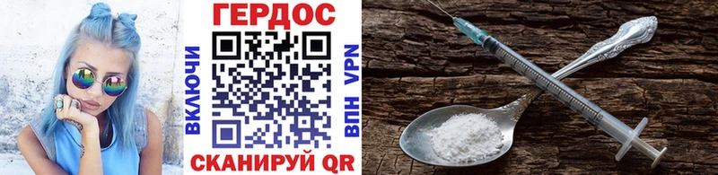 ГЕРОИН хмурый  Воскресенск 