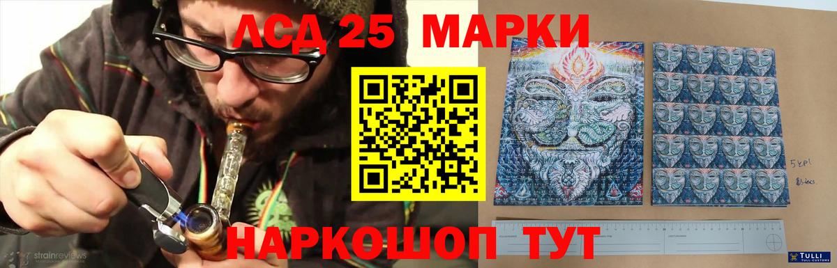 Воскресенск  ЛСД экстази кислота  Вход с VPN  LSD-25 экстази кислота 