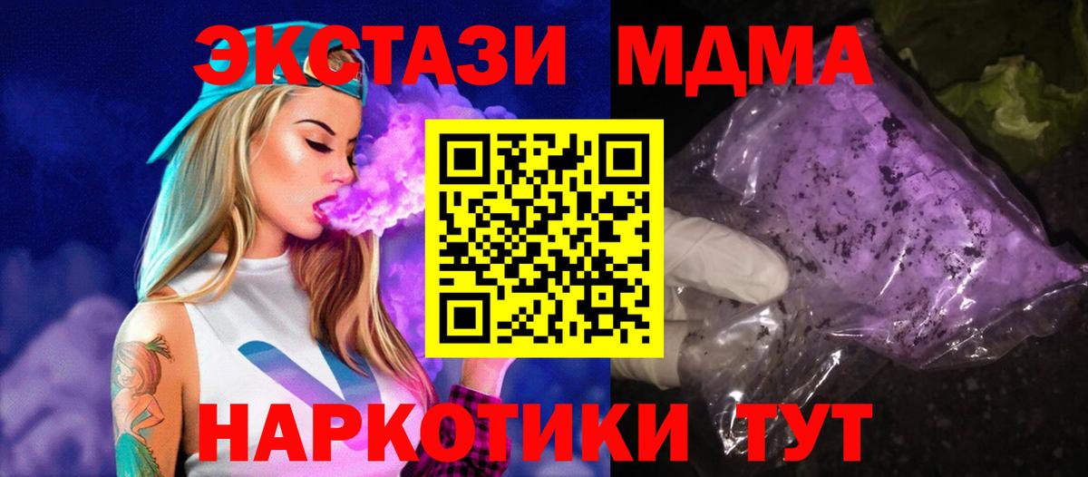 МДМА VHQ Воскресенск