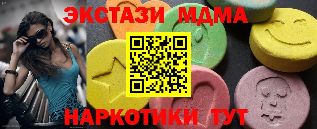 MDMA кристаллы  Вход с VPN  МДМА  MDMA Molly  Воскресенск 