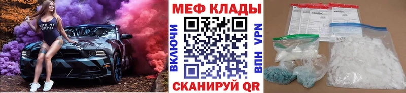 МЕФ мяу мяу  что такое наркотик  hydra как зайти  Воскресенск 
