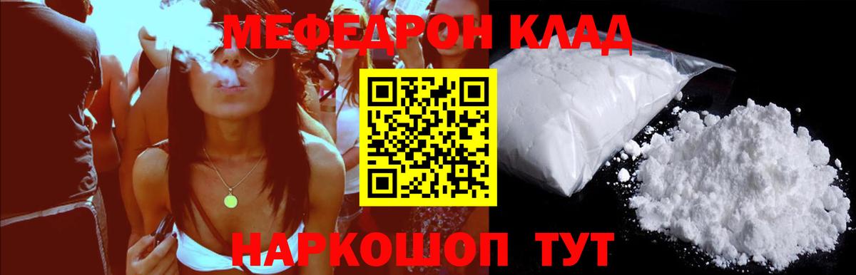 Меф мука Воскресенск