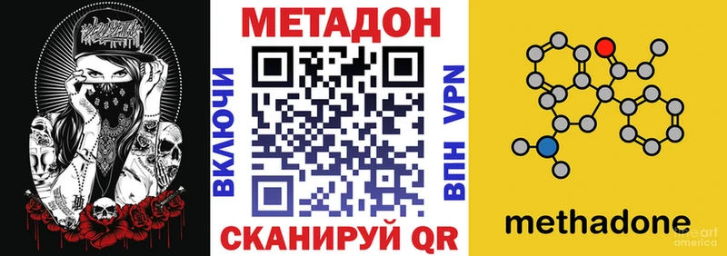 Метадон VHQ  Воскресенск 