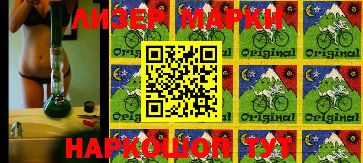 Марки 25I-NBOMe 1500мкг  Вход с VPN  Воскресенск  где можно купить наркотик  Марки 25I-NBOMe 1500мкг 