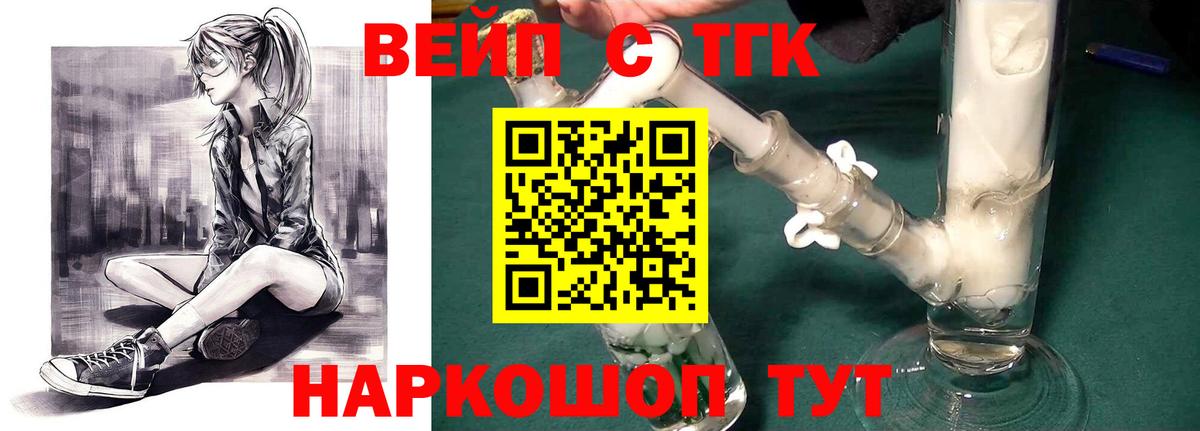 Воскресенск  где купить наркоту  Вход с VPN  ТГК жижа 