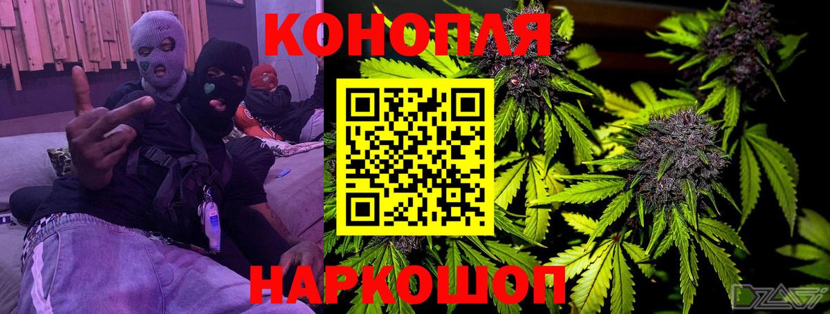 Конопля Ganja Воскресенск